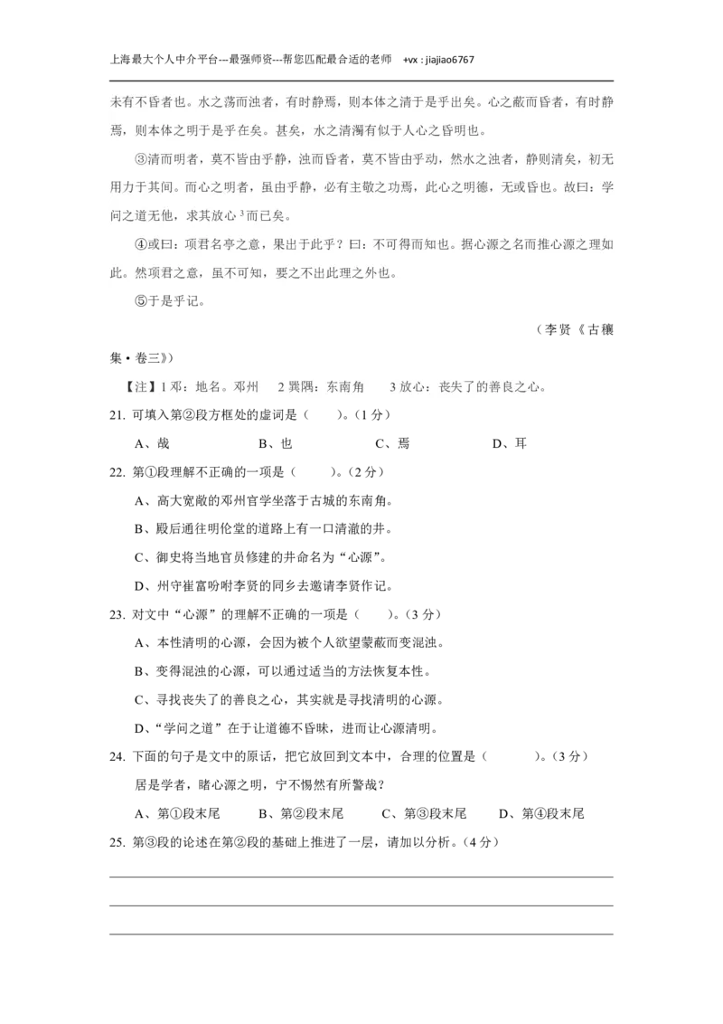 2018年上海高考语文真题试卷（word版）_0122026上海中考一模二模真题试卷_2026年上海一模_上海1500初中高中试卷_高中_高考真题_1.上海高考语文2023-2004