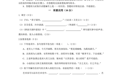 2018年上海高考语文真题试卷（word版）_0122026上海中考一模二模真题试卷_2026年上海一模_上海1500初中高中试卷_高中_高考真题_1.上海高考语文2023-2004