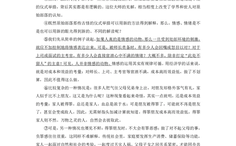 2018年上海高考语文真题试卷（word版）_0122026上海中考一模二模真题试卷_2026年上海一模_上海1500初中高中试卷_高中_高考真题_1.上海高考语文2023-2004