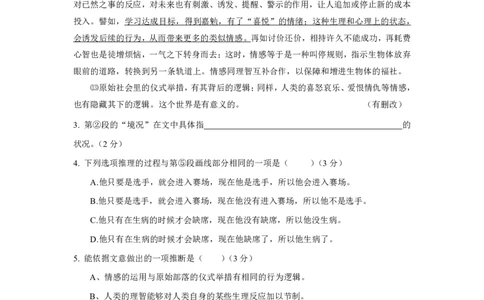 2018年上海高考语文真题试卷（word版）_0122026上海中考一模二模真题试卷_2026年上海一模_上海1500初中高中试卷_高中_高考真题_1.上海高考语文2023-2004