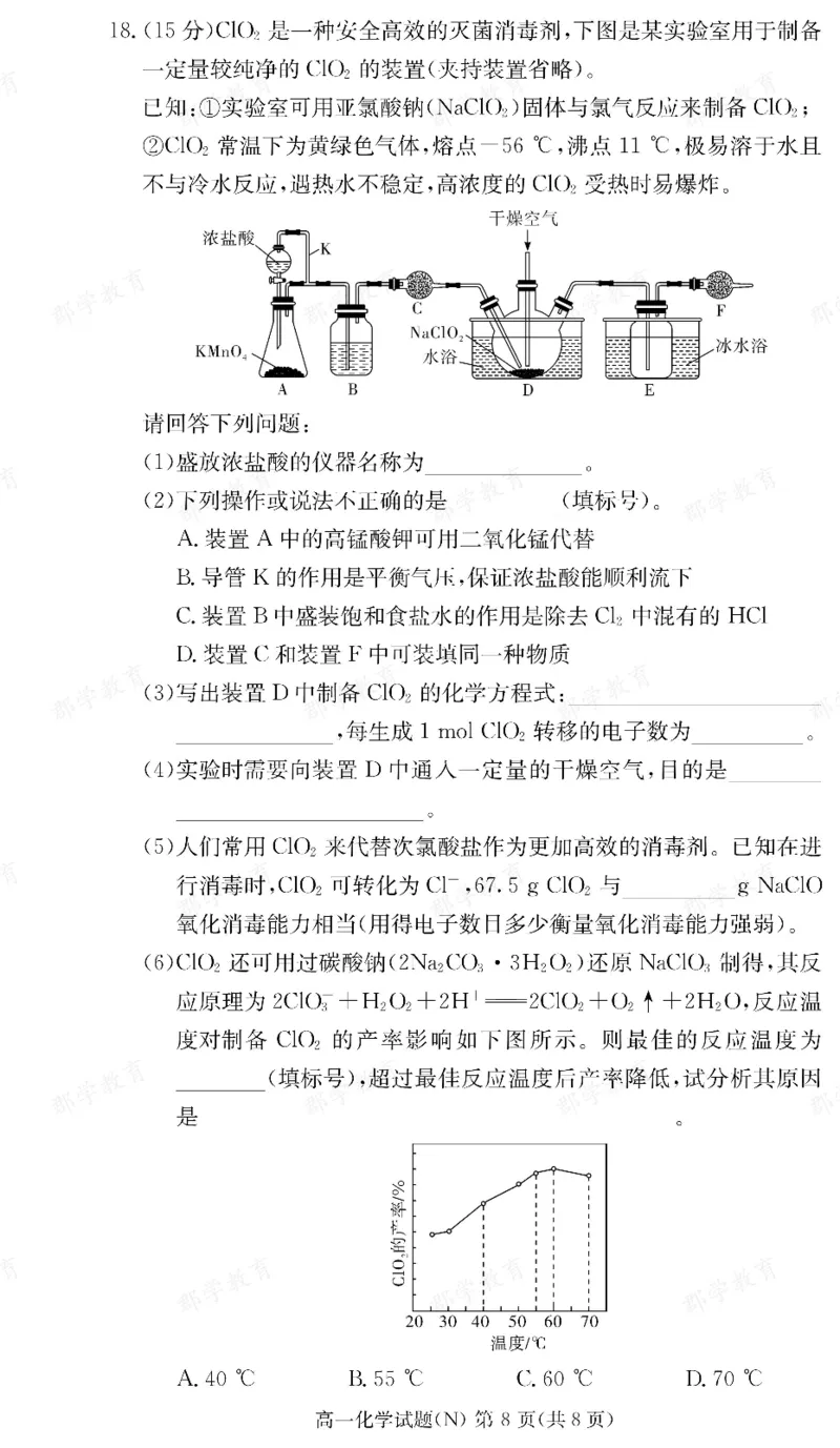 化学湖南省长郡中学2025-2026高一上学期期末考试_2026年02月高一试卷_260214湖南省长郡中学2025-2026高一上学期期末考试（全科）