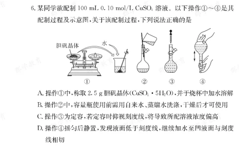 化学湖南省长郡中学2025-2026高一上学期期末考试_2026年02月高一试卷_260214湖南省长郡中学2025-2026高一上学期期末考试（全科）
