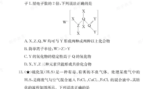 化学湖南省长郡中学2025-2026高一上学期期末考试_2026年02月高一试卷_260214湖南省长郡中学2025-2026高一上学期期末考试（全科）