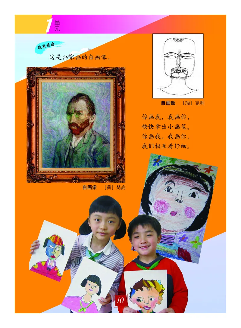 义务教育教科书&middot;艺术一年级上册_电子课本_小学电子课本_09艺术_教科版