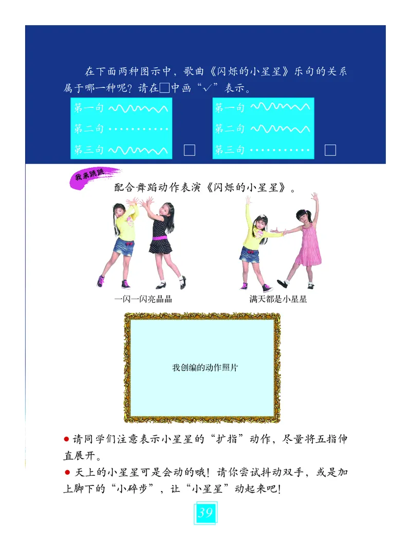 义务教育教科书&middot;艺术一年级上册_电子课本_小学电子课本_09艺术_教科版