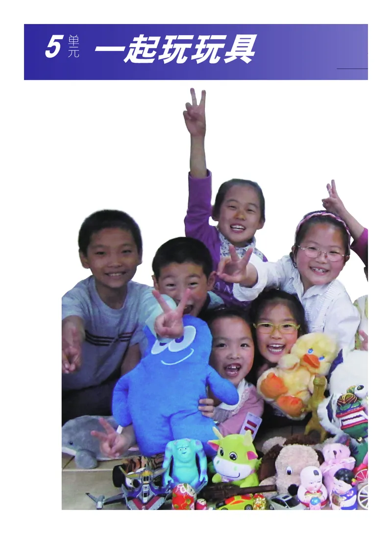 义务教育教科书&middot;艺术一年级上册_电子课本_小学电子课本_09艺术_教科版