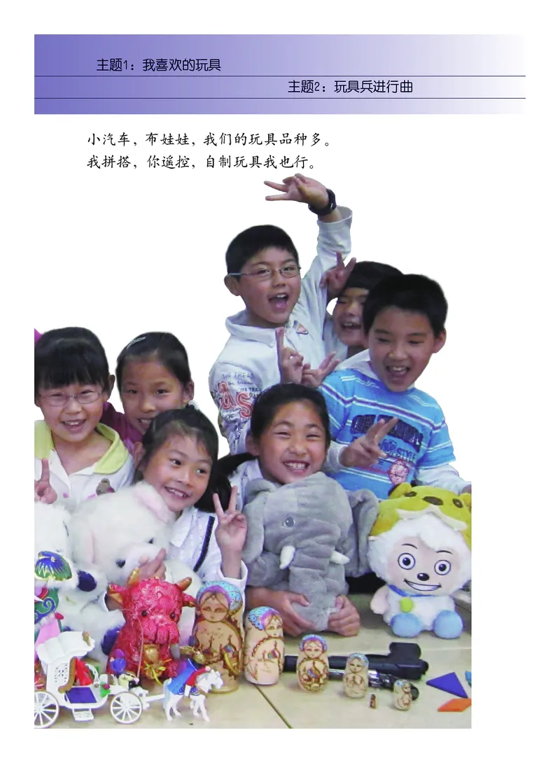 义务教育教科书&middot;艺术一年级上册_电子课本_小学电子课本_09艺术_教科版