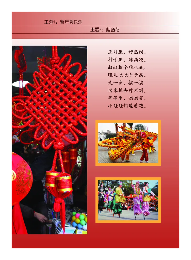 义务教育教科书&middot;艺术一年级上册_电子课本_小学电子课本_09艺术_教科版