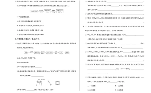 化学安徽高一年级十月调研考试_2025年10月高一试卷_251022天一大联考&middot;安徽省2025-2026学年上学期高一年级10月调研考试（全）