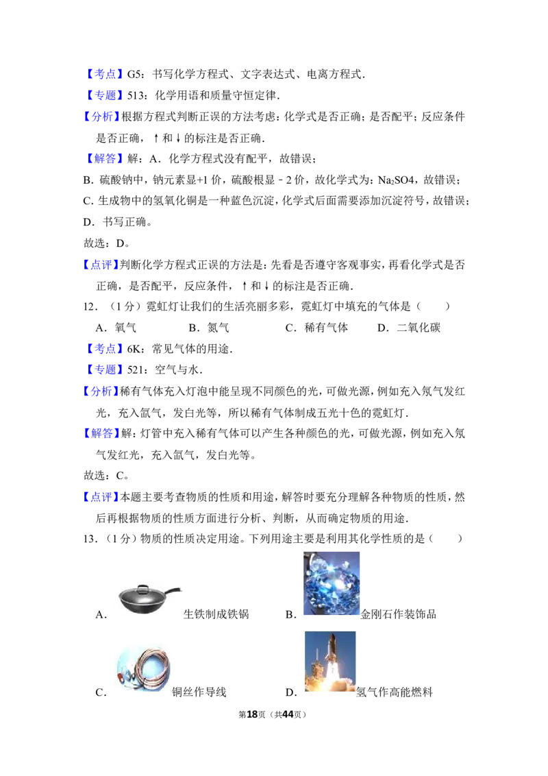 2015年上海市徐汇区中考化学一模试卷_0122026上海中考一模二模真题试卷_2025-2012年_5.上海中考化学一模二模（12-24）_一模_2015年上海市中考化学一模试卷（15份）