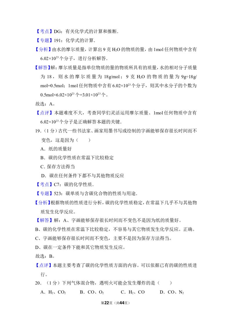 2015年上海市徐汇区中考化学一模试卷_0122026上海中考一模二模真题试卷_2025-2012年_5.上海中考化学一模二模（12-24）_一模_2015年上海市中考化学一模试卷（15份）