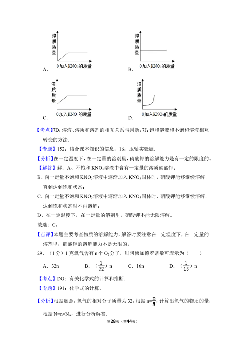 2015年上海市徐汇区中考化学一模试卷_0122026上海中考一模二模真题试卷_2025-2012年_5.上海中考化学一模二模（12-24）_一模_2015年上海市中考化学一模试卷（15份）
