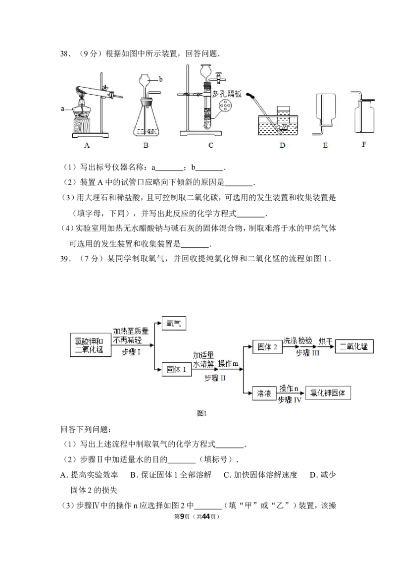2015年上海市徐汇区中考化学一模试卷_0122026上海中考一模二模真题试卷_2025-2012年_5.上海中考化学一模二模（12-24）_一模_2015年上海市中考化学一模试卷（15份）