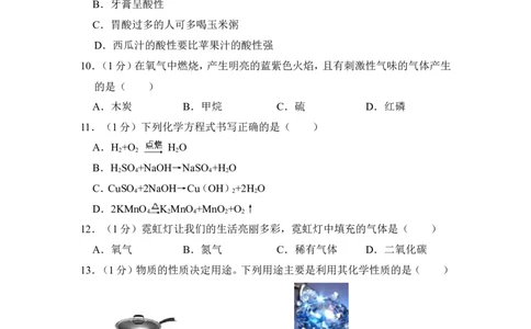 2015年上海市徐汇区中考化学一模试卷_0122026上海中考一模二模真题试卷_2025-2012年_5.上海中考化学一模二模（12-24）_一模_2015年上海市中考化学一模试卷（15份）