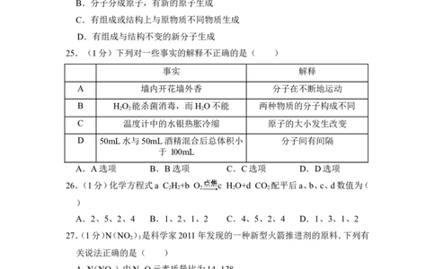 2015年上海市徐汇区中考化学一模试卷_0122026上海中考一模二模真题试卷_2025-2012年_5.上海中考化学一模二模（12-24）_一模_2015年上海市中考化学一模试卷（15份）