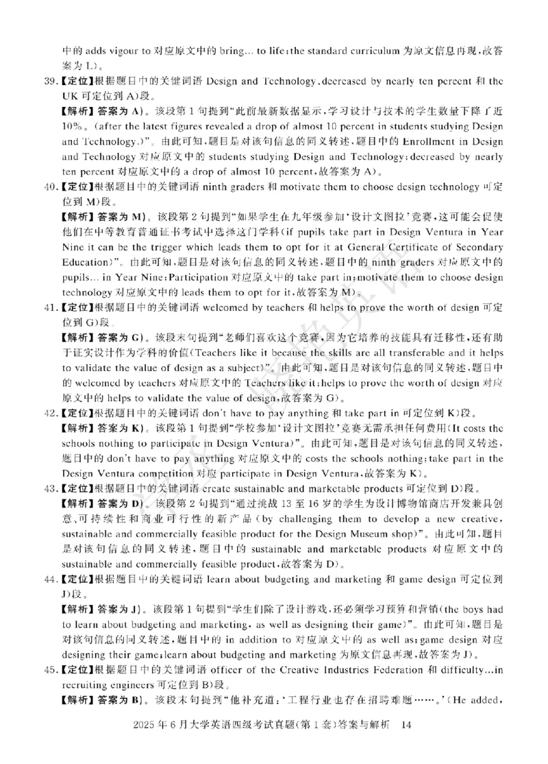 四级-2025年6月答案册_2025刘晓燕四六级_2025年12月刘晓燕六级急救班_其他讲义资料（核心单词等）_四六级历年真题汇总_2025年6月四六级真题+答案解析