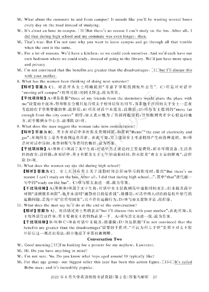 四级-2025年6月答案册_2025刘晓燕四六级_2025年12月刘晓燕六级急救班_其他讲义资料（核心单词等）_四六级历年真题汇总_2025年6月四六级真题+答案解析