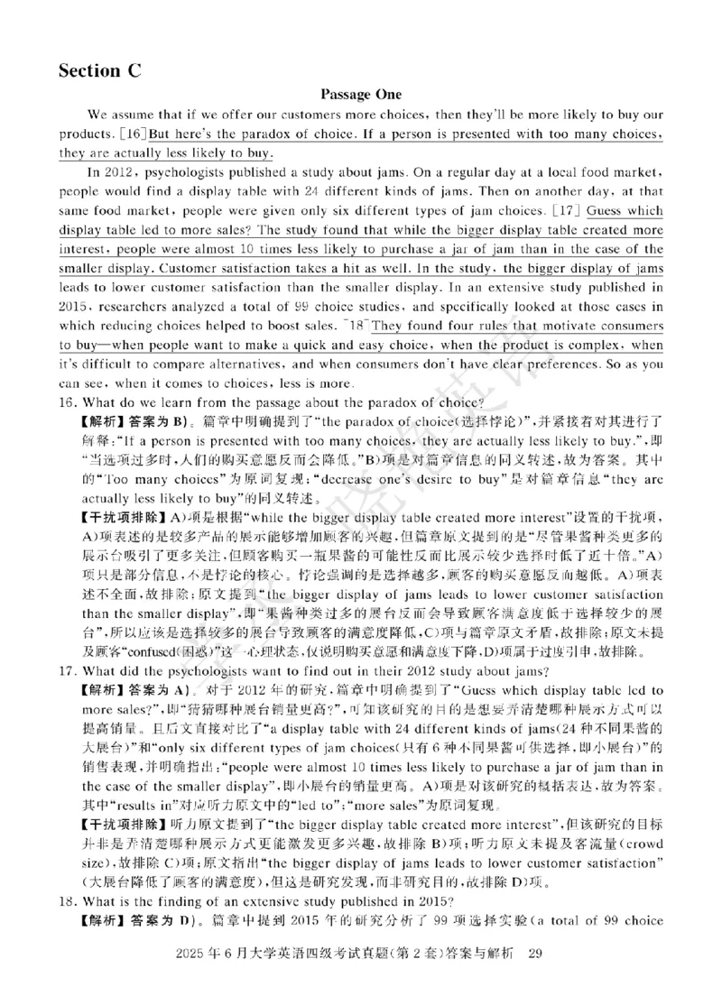 四级-2025年6月答案册_2025刘晓燕四六级_2025年12月刘晓燕六级急救班_其他讲义资料（核心单词等）_四六级历年真题汇总_2025年6月四六级真题+答案解析