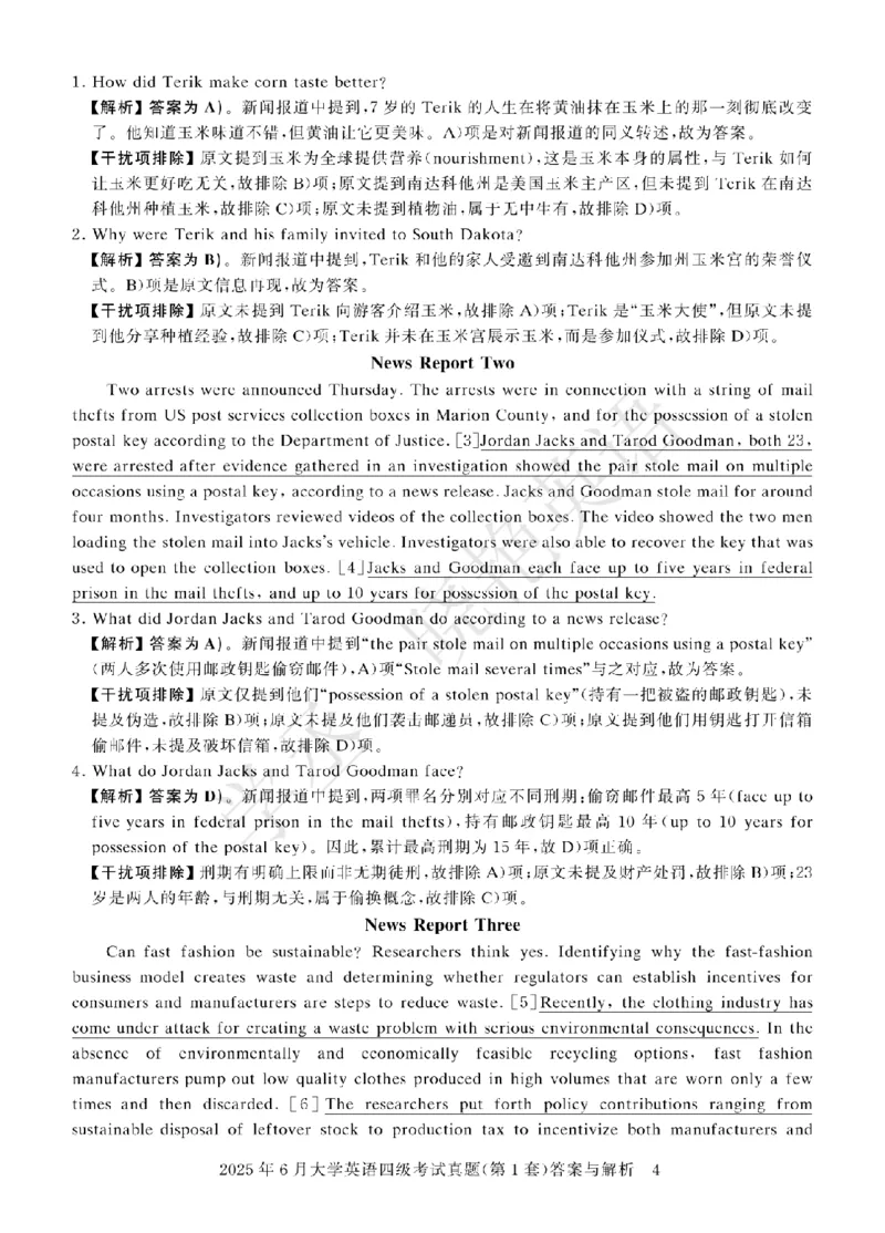 四级-2025年6月答案册_2025刘晓燕四六级_2025年12月刘晓燕六级急救班_其他讲义资料（核心单词等）_四六级历年真题汇总_2025年6月四六级真题+答案解析