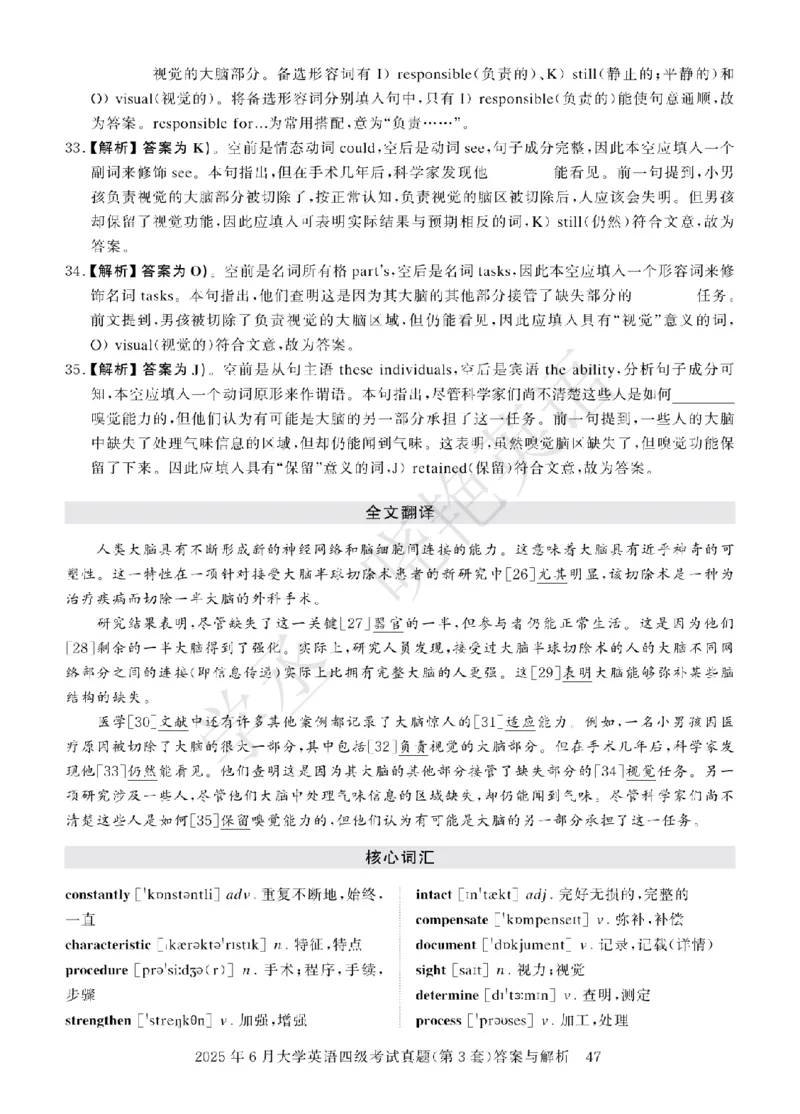 四级-2025年6月答案册_2025刘晓燕四六级_2025年12月刘晓燕六级急救班_其他讲义资料（核心单词等）_四六级历年真题汇总_2025年6月四六级真题+答案解析