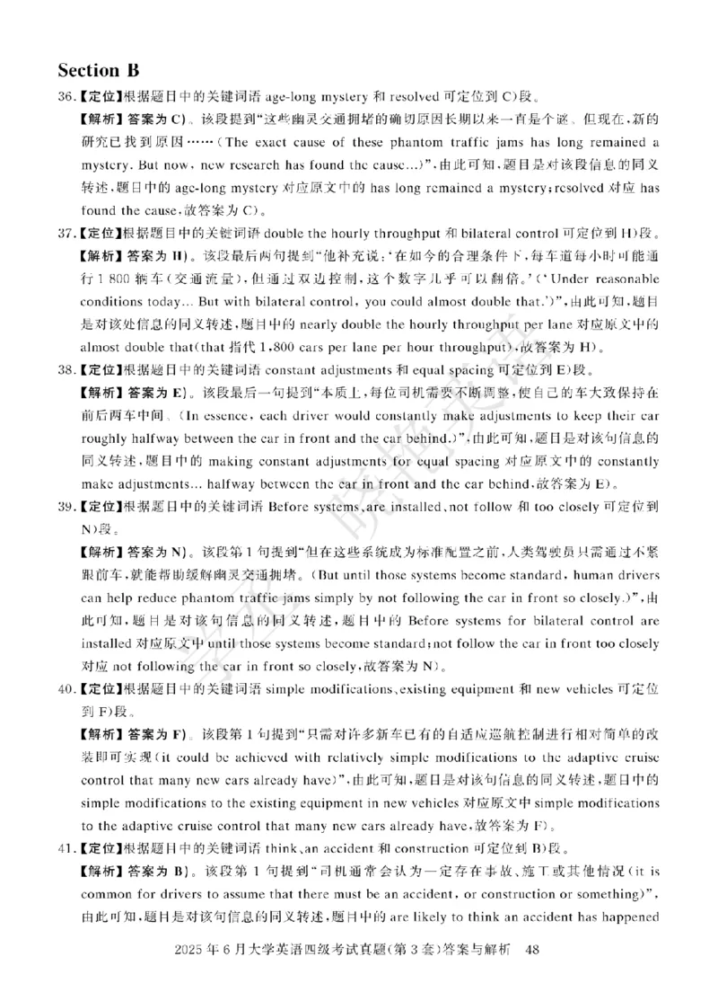 四级-2025年6月答案册_2025刘晓燕四六级_2025年12月刘晓燕六级急救班_其他讲义资料（核心单词等）_四六级历年真题汇总_2025年6月四六级真题+答案解析