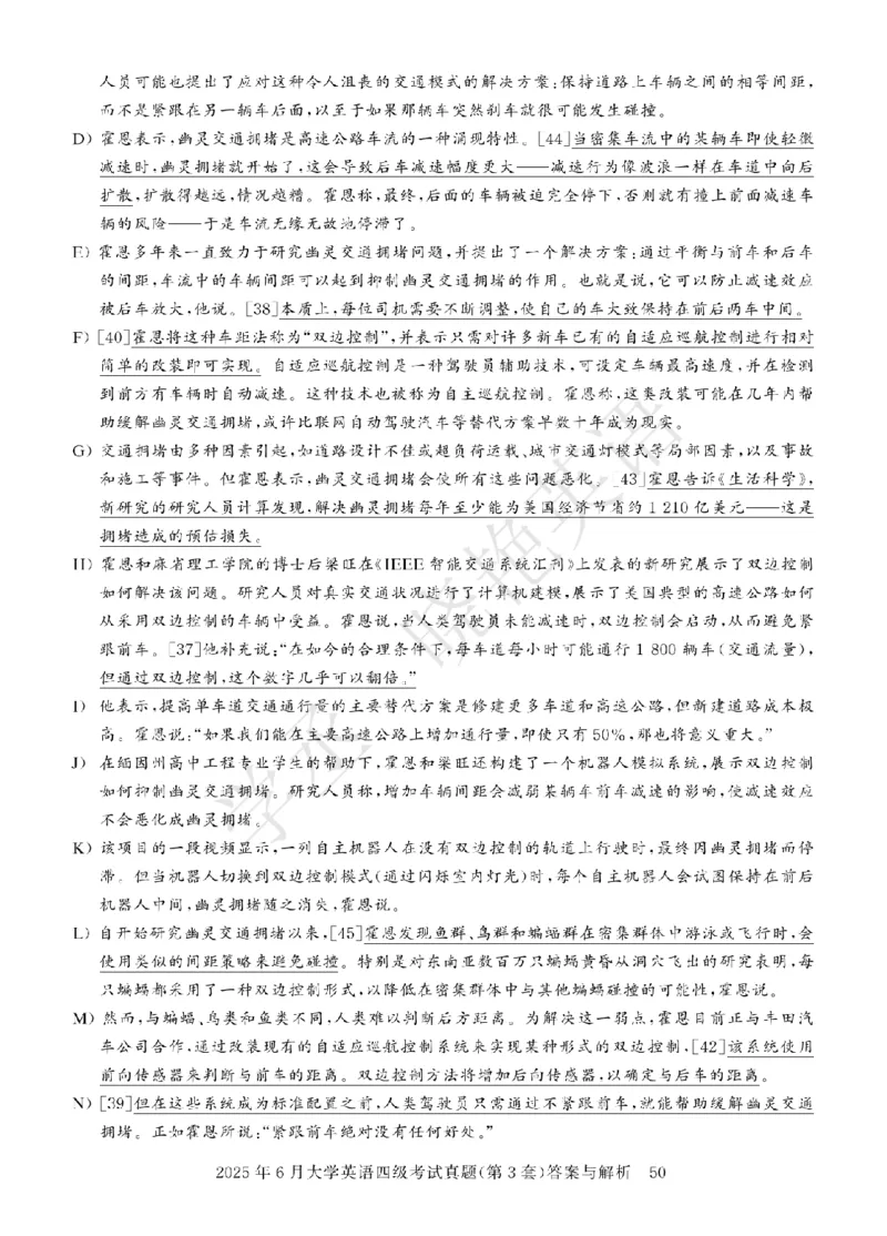 四级-2025年6月答案册_2025刘晓燕四六级_2025年12月刘晓燕六级急救班_其他讲义资料（核心单词等）_四六级历年真题汇总_2025年6月四六级真题+答案解析