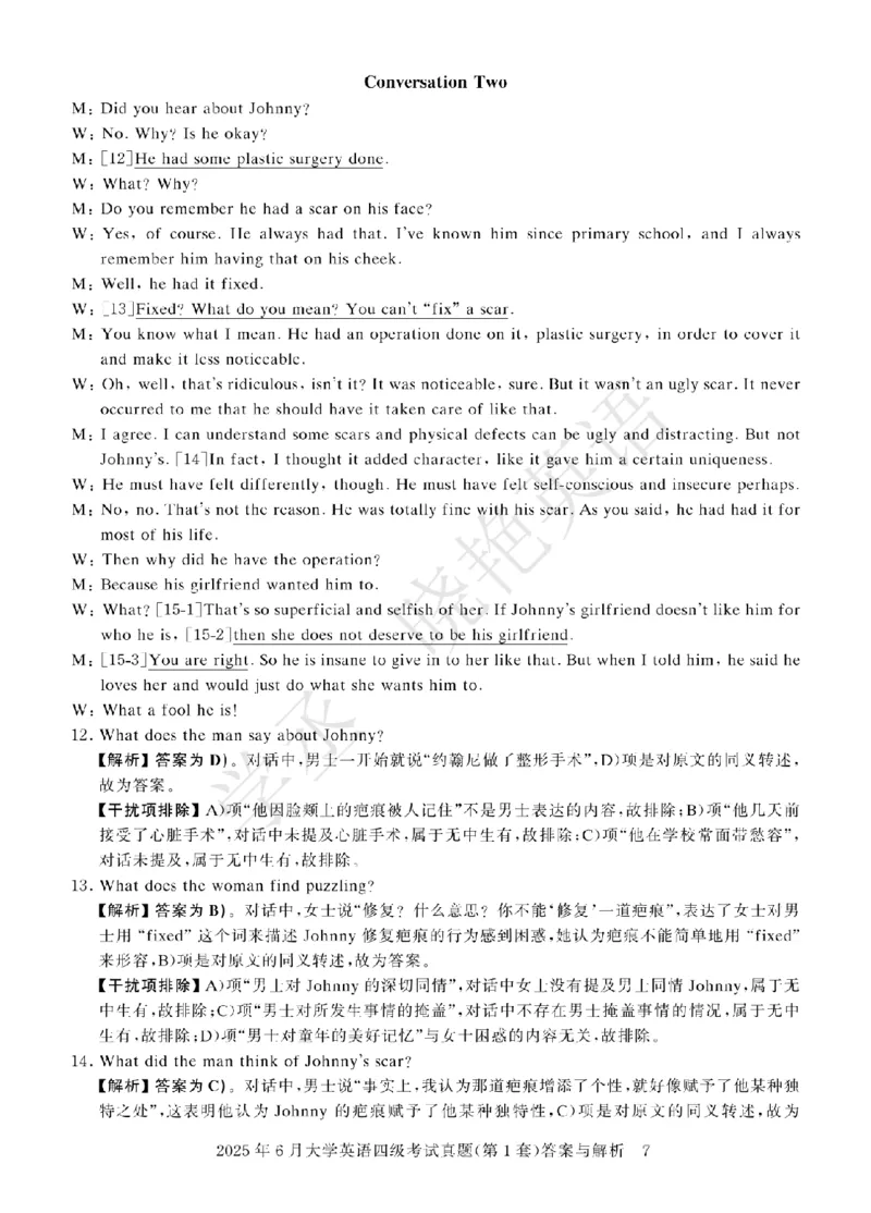 四级-2025年6月答案册_2025刘晓燕四六级_2025年12月刘晓燕六级急救班_其他讲义资料（核心单词等）_四六级历年真题汇总_2025年6月四六级真题+答案解析