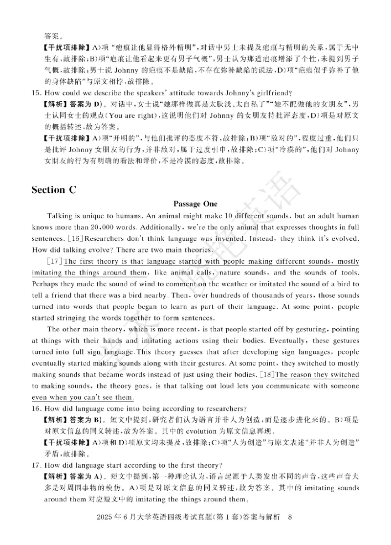 四级-2025年6月答案册_2025刘晓燕四六级_2025年12月刘晓燕六级急救班_其他讲义资料（核心单词等）_四六级历年真题汇总_2025年6月四六级真题+答案解析