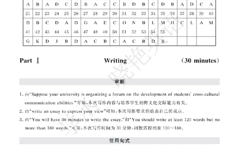 四级-2025年6月答案册_2025刘晓燕四六级_2025年12月刘晓燕六级急救班_其他讲义资料（核心单词等）_四六级历年真题汇总_2025年6月四六级真题+答案解析