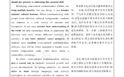 四级-2025年6月答案册_2025刘晓燕四六级_2025年12月刘晓燕六级急救班_其他讲义资料（核心单词等）_四六级历年真题汇总_2025年6月四六级真题+答案解析