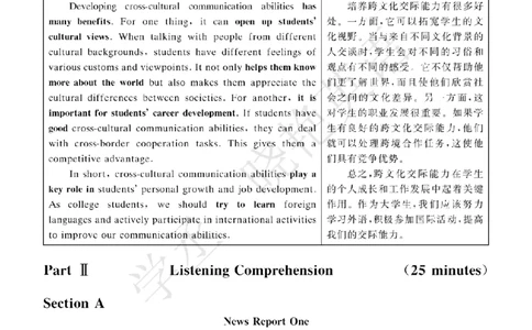 四级-2025年6月答案册_2025刘晓燕四六级_2025年12月刘晓燕六级急救班_其他讲义资料（核心单词等）_四六级历年真题汇总_2025年6月四六级真题+答案解析