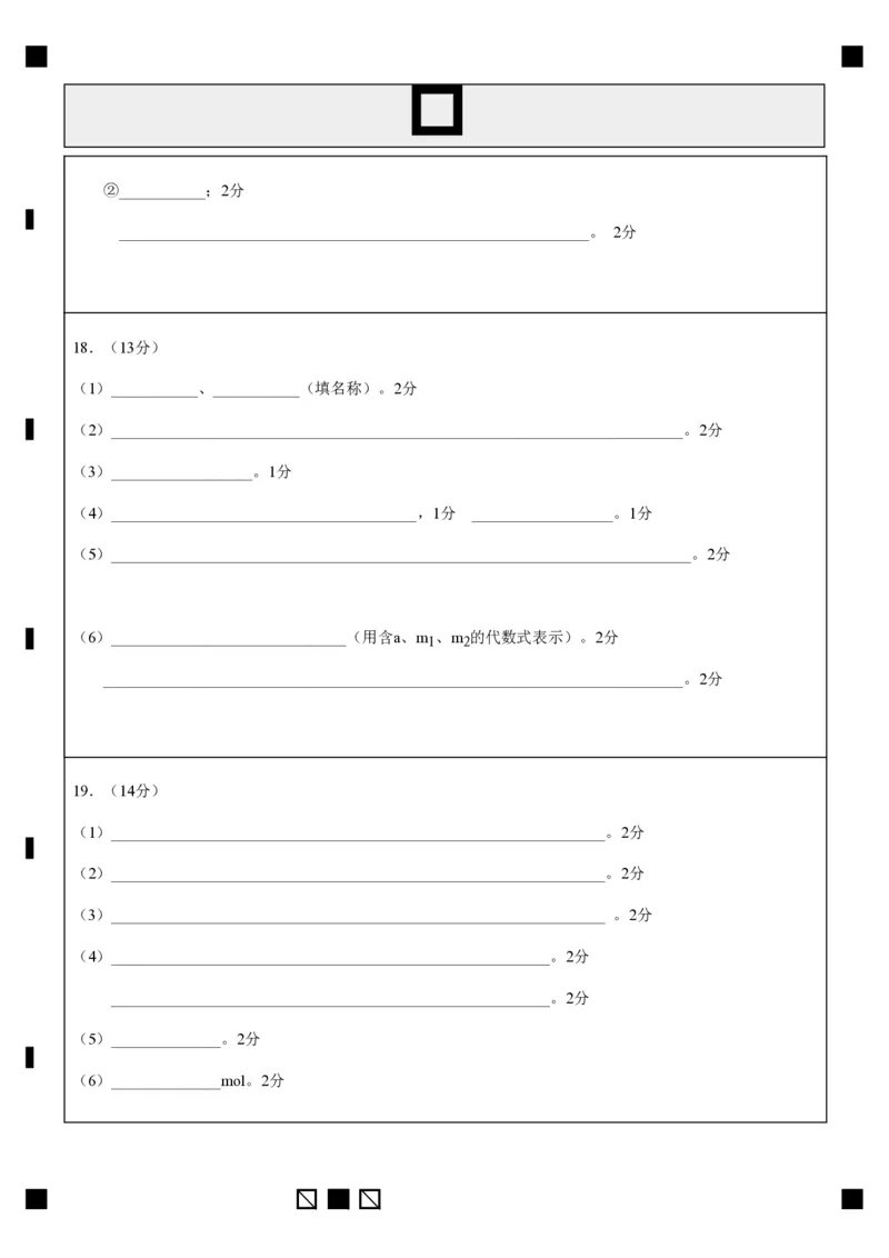 化学-东北育才高中2025-2026学年度高一下学期第一次月考_2026年04月高一试卷_260412东北育才高中2025-2026学年度高一下学期第一次月考