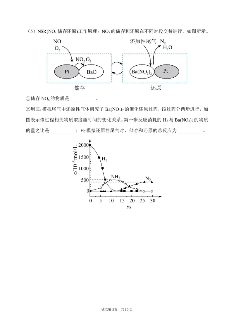 化学-东北育才高中2025-2026学年度高一下学期第一次月考_2026年04月高一试卷_260412东北育才高中2025-2026学年度高一下学期第一次月考