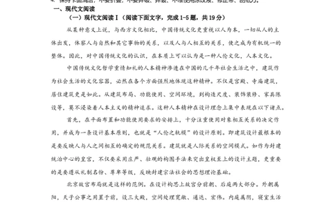 吉林省友好学校2024-2025学年高一上学期10月期中考试语文试题_2024年11月试卷_1114吉林省友好学校2024-2025学年高一上学期10月期中联考