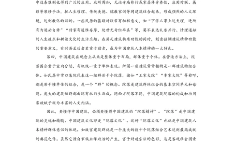 吉林省友好学校2024-2025学年高一上学期10月期中考试语文试题_2024年11月试卷_1114吉林省友好学校2024-2025学年高一上学期10月期中联考