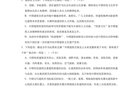 吉林省友好学校2024-2025学年高一上学期10月期中考试语文试题_2024年11月试卷_1114吉林省友好学校2024-2025学年高一上学期10月期中联考