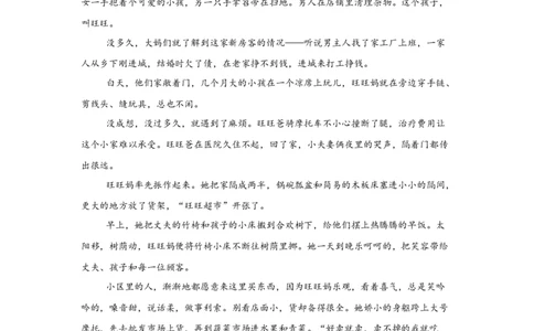 吉林省友好学校2024-2025学年高一上学期10月期中考试语文试题_2024年11月试卷_1114吉林省友好学校2024-2025学年高一上学期10月期中联考