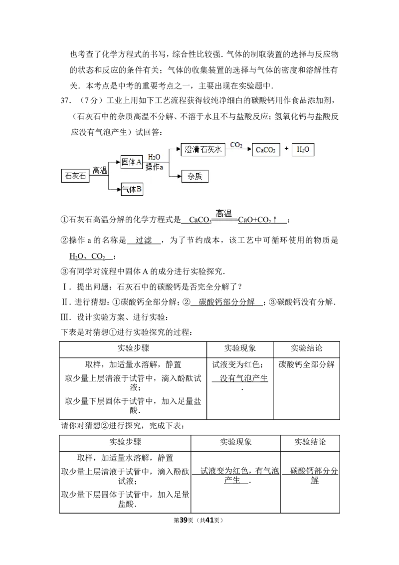 2016年上海市长宁区中考化学一模试卷_0122026上海中考一模二模真题试卷_2025-2012年_5.上海中考化学一模二模（12-24）_一模_2016年上海市中考化学一模试卷（15份）