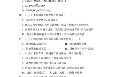 2016年上海市长宁区中考化学一模试卷_0122026上海中考一模二模真题试卷_2025-2012年_5.上海中考化学一模二模（12-24）_一模_2016年上海市中考化学一模试卷（15份）