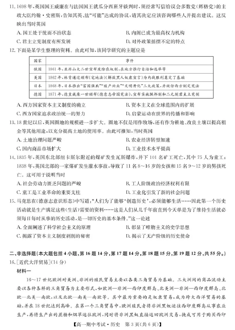 历史-宜昌市高一期中联考_2025年05月试卷_0508湖北省宜昌市协作体2024-2025学年高一下学期期中_湖北省宜昌市协作体2024-2025学年高一下学期期中考试历史试卷（图片版，含答案）