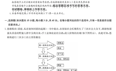 历史-宜昌市高一期中联考_2025年05月试卷_0508湖北省宜昌市协作体2024-2025学年高一下学期期中_湖北省宜昌市协作体2024-2025学年高一下学期期中考试历史试卷（图片版，含答案）