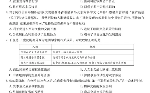 历史-宜昌市高一期中联考_2025年05月试卷_0508湖北省宜昌市协作体2024-2025学年高一下学期期中_湖北省宜昌市协作体2024-2025学年高一下学期期中考试历史试卷（图片版，含答案）