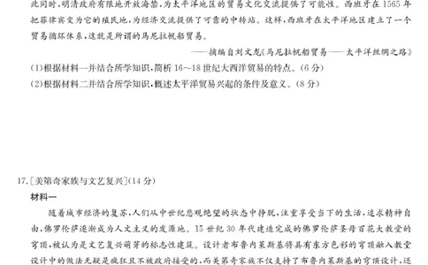 历史-宜昌市高一期中联考_2025年05月试卷_0508湖北省宜昌市协作体2024-2025学年高一下学期期中_湖北省宜昌市协作体2024-2025学年高一下学期期中考试历史试卷（图片版，含答案）