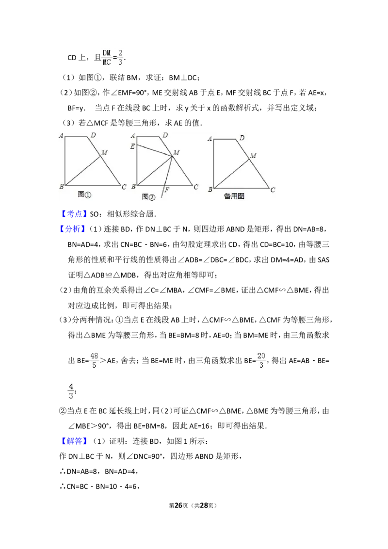 2016年上海市闸北区中考数学一模试卷_0122026上海中考一模二模真题试卷_2025-2012年_2.上海中考数学一模二模（12-24）_一模_2016年上海市中考数学一模试卷（14份）