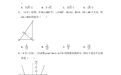 2016年上海市闸北区中考数学一模试卷_0122026上海中考一模二模真题试卷_2025-2012年_2.上海中考数学一模二模（12-24）_一模_2016年上海市中考数学一模试卷（14份）