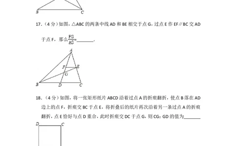2016年上海市闸北区中考数学一模试卷_0122026上海中考一模二模真题试卷_2025-2012年_2.上海中考数学一模二模（12-24）_一模_2016年上海市中考数学一模试卷（14份）
