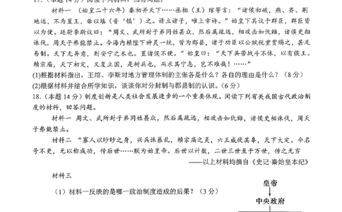 历史三金联盟高一年级上学期第一次联合考试_2025年11月高一试卷_251121山西省吕梁市三金联盟2025-2026学年高一上学期第一次联合考试（期中）