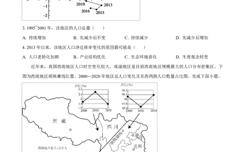 内蒙古自治区赤峰市红山区赤峰第四中学2024-2025学年高一下学期4月月考地理试题Word版无答案_2025年05月试卷_0518内蒙古自治区赤峰市第四中学2024-2025学年高一下学期4月月考试题