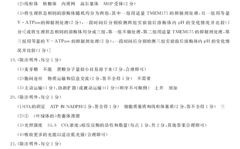 北海2025-2026秋季期末高一生物答案_2026年02月高一试卷_260210广西壮族自治区北海市2025-2026学年高一上学期期末教学质量检测（全）