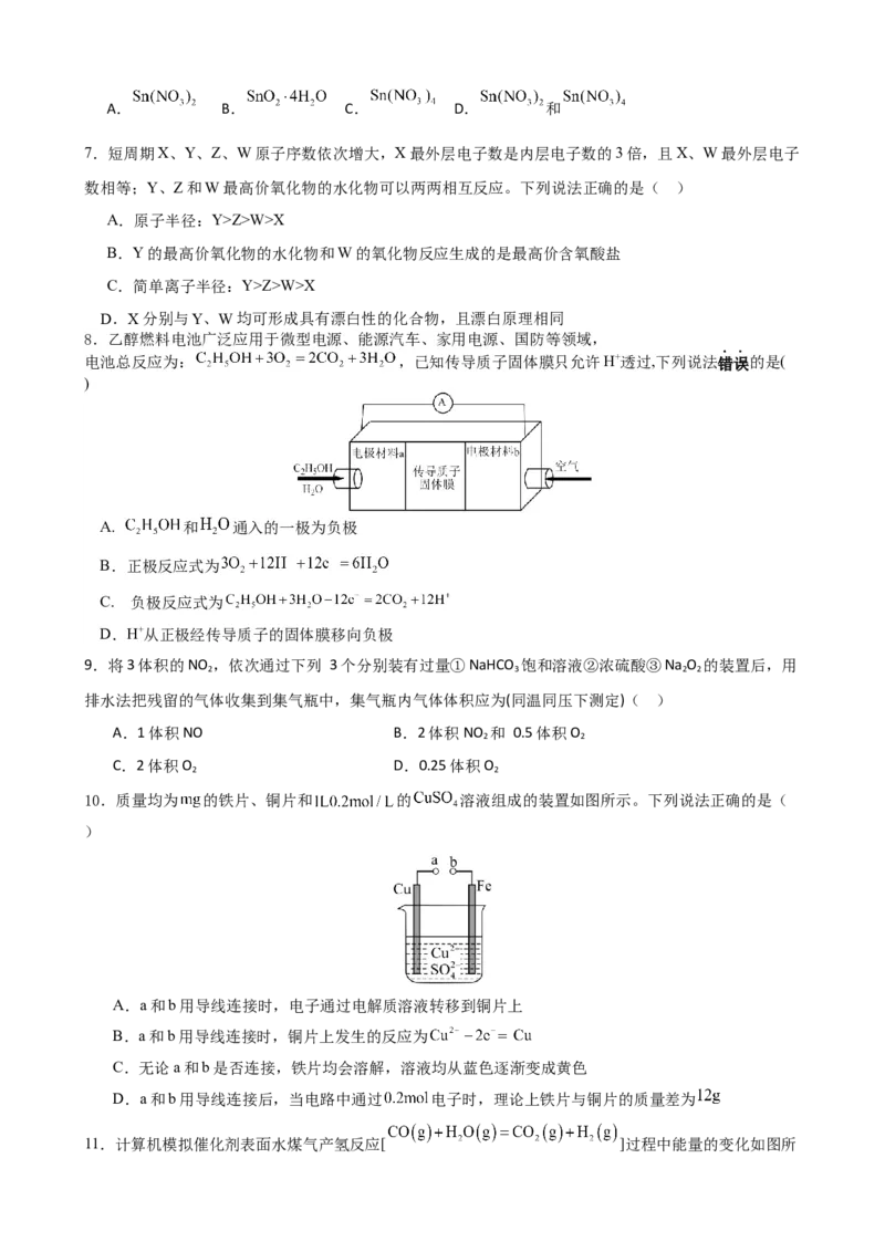 化学试题_2025年04月试卷_0421四川省达州市万源中学2024-2025学年高一下学期期中考试_四川省达州市万源中学2024-2025学年高一下学期期中考试化学Word版含答案